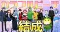 からぴち検定(中級編)