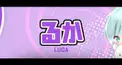 真・Luca検定