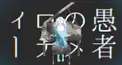 歌詞からボカロ曲当て検定4!!