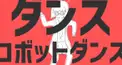 曲名からボカロP当て検定！