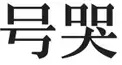 ボカロ漢字検定！