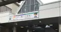 名鉄の長い駅名