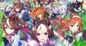 ウマ娘けんて〜