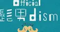 Official髭男dism インディーズ時代検定