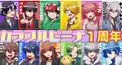 カラフルピーチ検定
