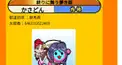 太鼓の達人フルコン称号クイズ