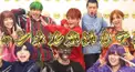 フォーエイト動画検定‼︎あなたはどれだけフォーエイトの動画を見てるかな?