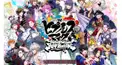 ヒプマイプロフィール検定(穴埋め)