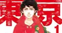 東京卍リベンジャーズ超難問