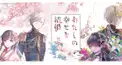 わたしの幸せな結婚検定