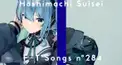 星街すいせい検定（総合）