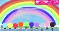 ラブライブ！虹ヶ咲学園歌詞検定同好会