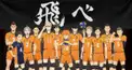ハイキュー検定