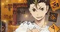 ハイキュー!! (アニメ ファーストシーズン