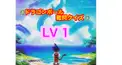 ドラゴンボール難問  LV1