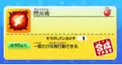 妖怪ウォッチ2!魂検定