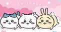ちいかわ検定