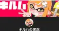 キルハの2択クイズ