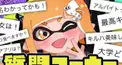 キルハのクイズ