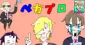 ペガプロ検定5級