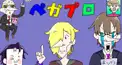 ペガプロ検定3級