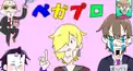 ペガプロ検定2級