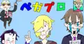 ペガプロ検定1級