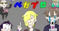 ペガプロ検定特級