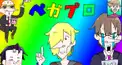 ペガプロ検定神級