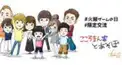 ここロマンファン検定