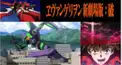 ヱヴァンゲリオン新劇場版：破　（超簡単）