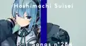 星街すいせい検定