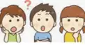 ひっかけクイズ！