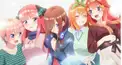 五等分の花嫁検定