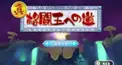 真・カービィマスターへの道10級