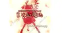 東方紅魔郷検定 ～紅～