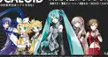 ボカロ歌詞検定！