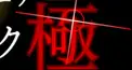難読病名検定#4 国語