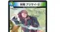 デュエマ検定