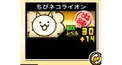 にゃんこ大戦争検定中級