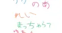 雑談部屋　ｂｙリグ