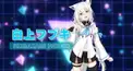 白上検定