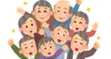 老いる検定【基礎編】