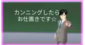 サクラスクールシミュレーター検定3