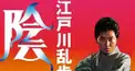 本格ミステリあれこれ