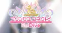 プリンセスコネクト！Re:Dive 検定　イベント編