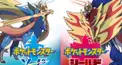 ポケモン剣盾検定