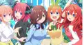 五等分の花嫁検定