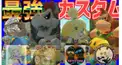 マリオカート実況者検定