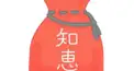 〜〜ためになる雑学検定 PART1〜〜